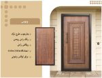 درب ضد سرقت مدل ونوس روکش راش