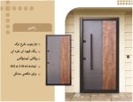درب ضد سرقت مدل رادین روکش لمینوکس