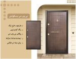 درب ضد سرقت مدل بیسکوئیتی روکش PVC