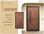 درب ضد سرقت مدل الین روکش راش