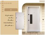 درب ضد سرقت مدل آوا روکش راش