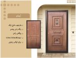 درب ضد سرقت مدل آرسام