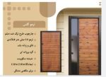 درب ضد سرقت ترموگلس